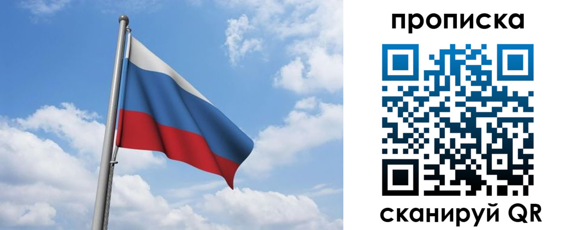 временная регистрация для всех в Малгобеке