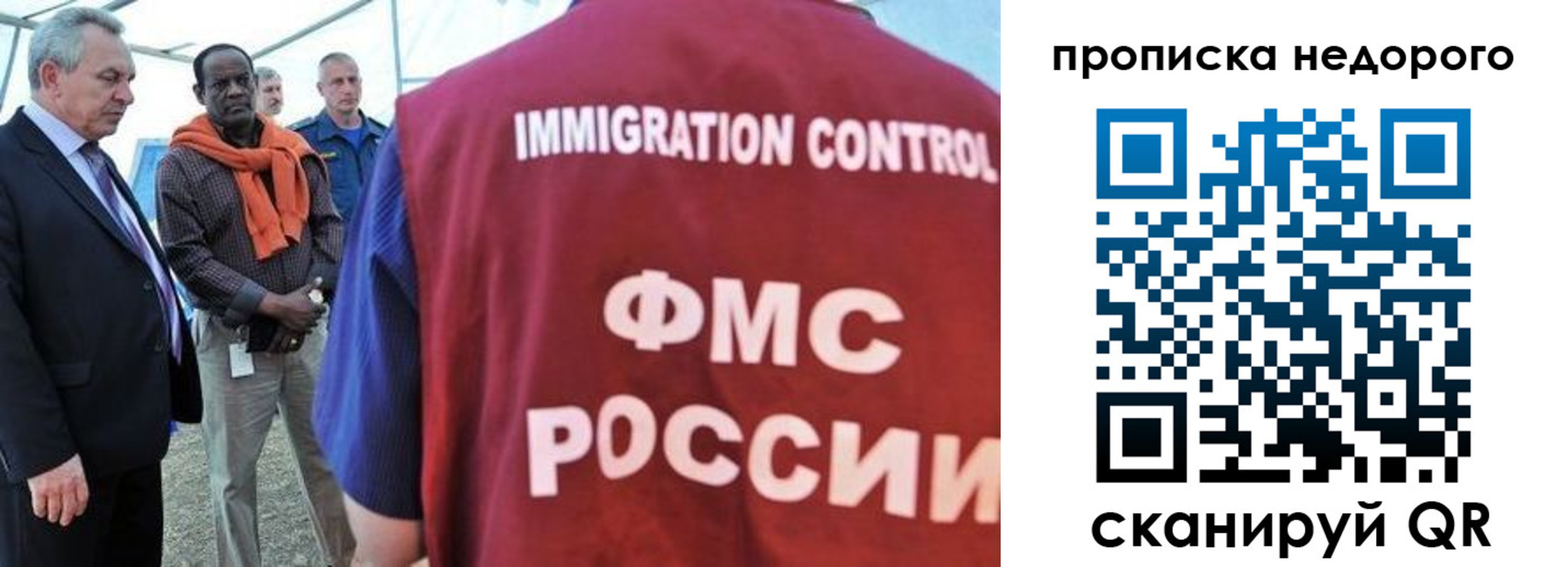 временная регистрация в Малгобеке