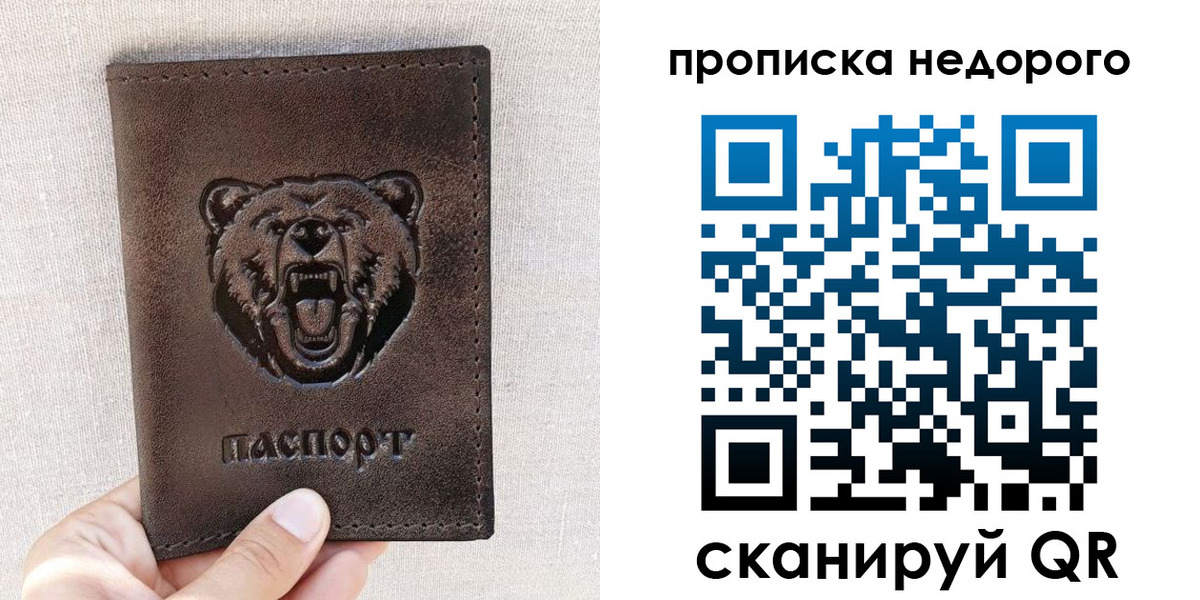 временная регистрация для школы в Малгобеке